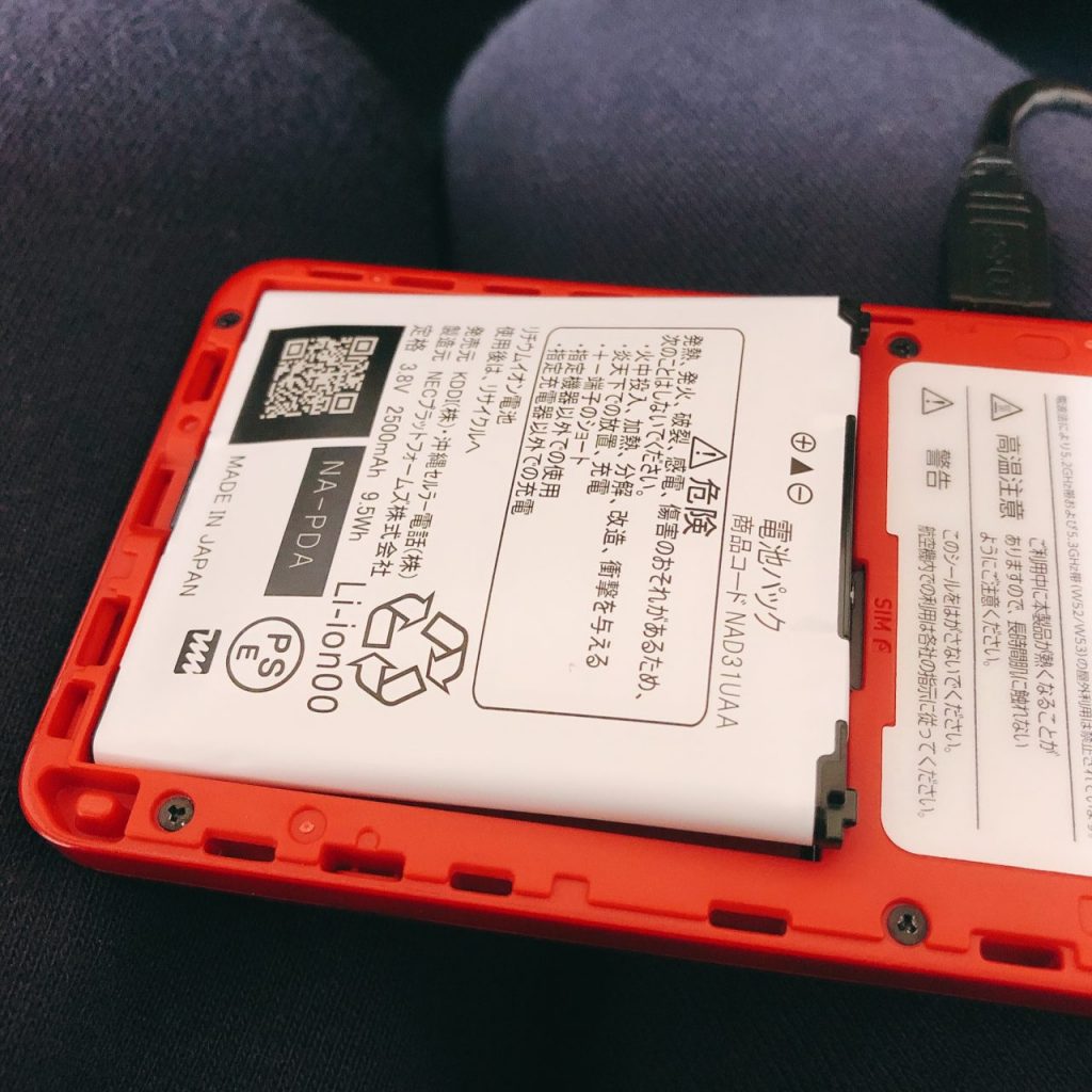 UQ WiMAX モバイルルーターのバッテリー交換│YUUKOU's 経験値