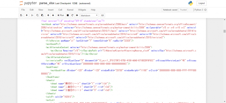 Pythonでexcelファイルを操作する 1 実はzip圧縮ファイルだって知ってました Yuukou S 経験値